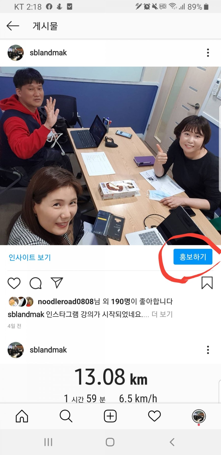 김서현 강사의 효과짱 인스타그램 광고 완벽 끝내기!!