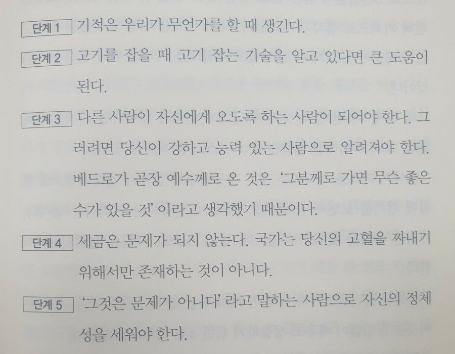아무것도 하지 않으면 아무 일도 일어 나지 않는다.