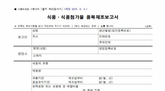 제조 설명서