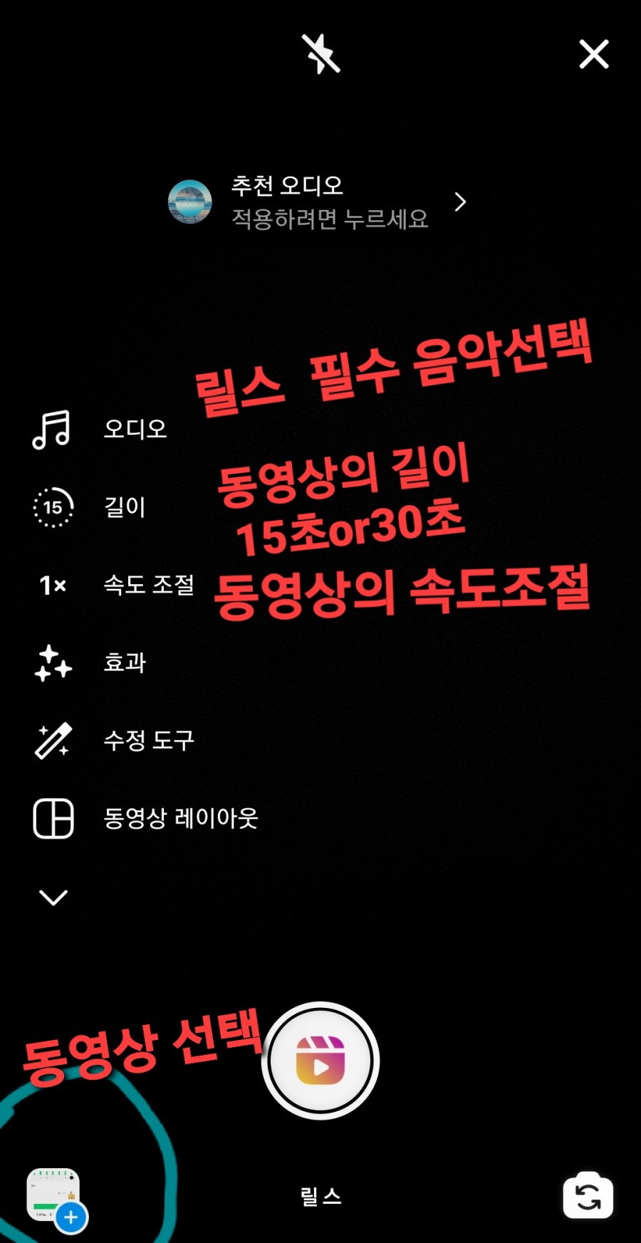 인스타그램 짧은 동영상 릴스 올리기와 활용 꿀팁