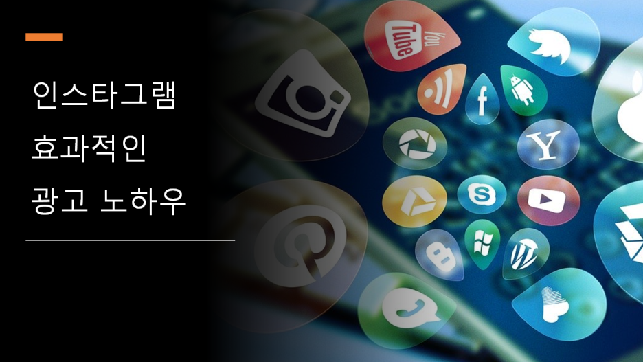 서현쌤의 핀셋 타깃 인스타그램 광고 홍보 노하우~