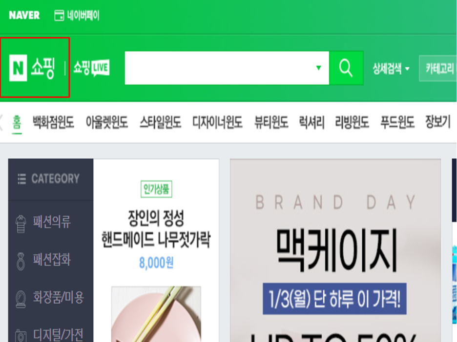 김서현 쌤이 알려 주는 네이버 푸드 윈도 입점하는 법!!