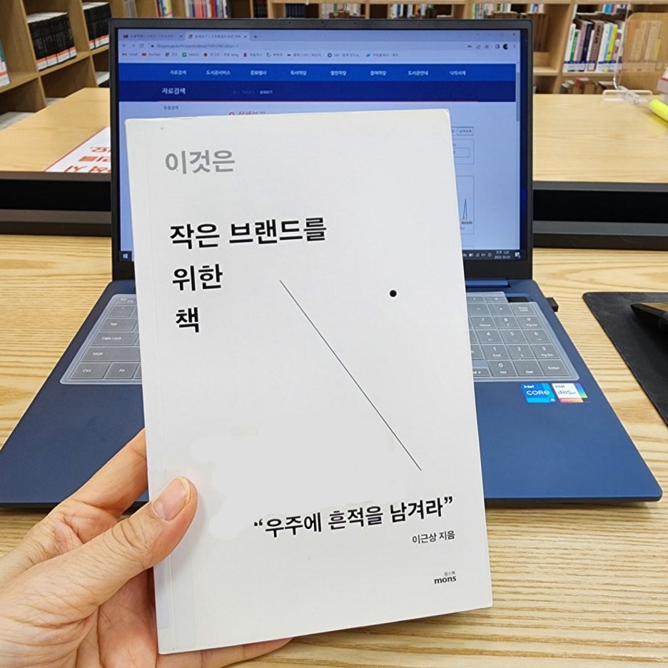 이것은 작은 브랜드를 위한책 이근상저