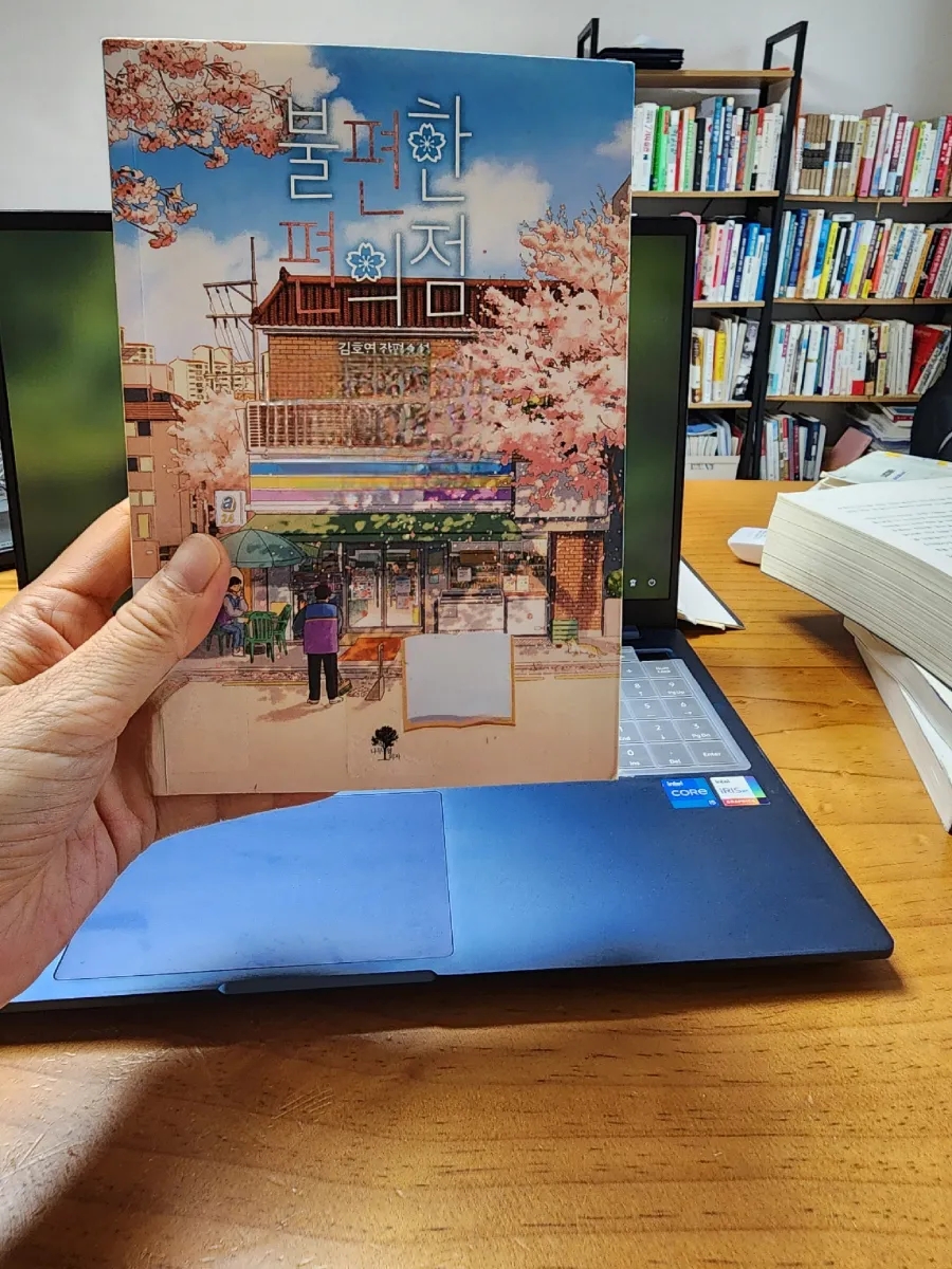 서평 김호연의 불편한 편의점