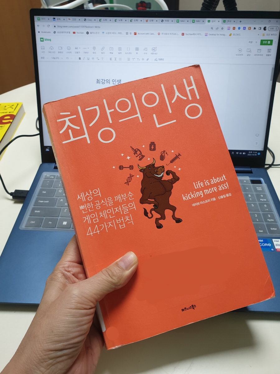 [최강의 인생]데이브 아스프리의 세상을 바꾼 사람들의 성공비밀