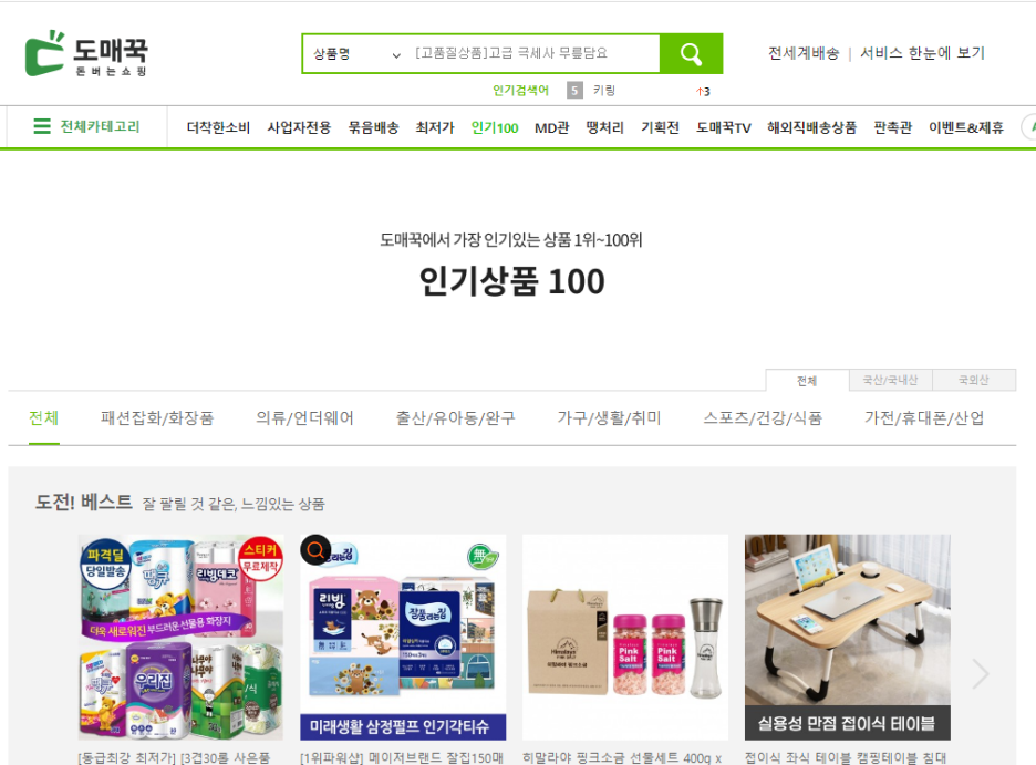 2] 위탁판매 사이트-왕초보도 위탁 쉽게 판매 할수있는곳 방법!!
