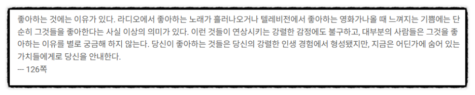 브랜트 멘스워의 블랙쉽: 잃어버린 나를 찾는 음악