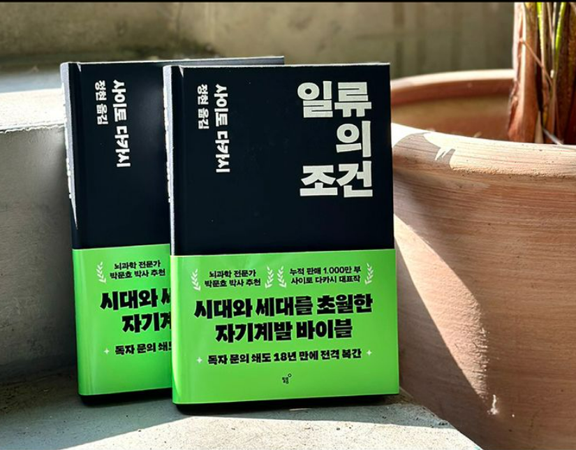 γμΌλ₯μ 쑰건γ: λ»ν μκΈ°κ³λ°μμ λ°μ 
