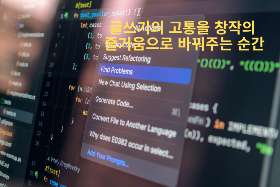 포스팅이 막막할 때? AI 글쓰기 도구 활용해서 블로그 1일 1포스팅 유지하는 비결