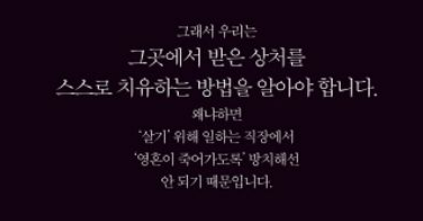 김상운 왓칭수업, 자존감 높이는 완전 칭찬