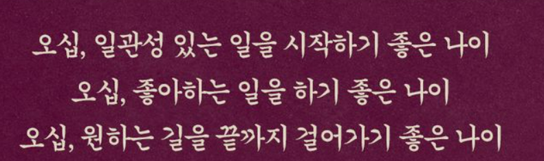 오십에 읽는 논어, 고리타분할 줄 알았는데 인생 태도가 바뀌었다