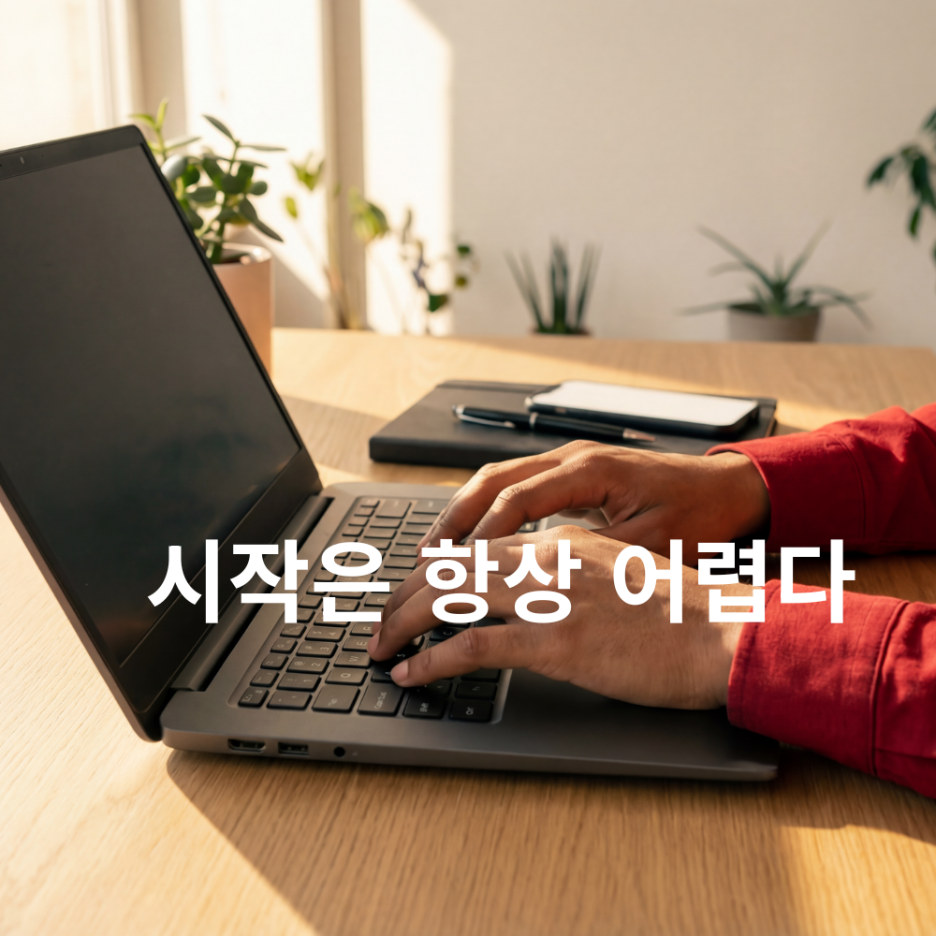 [21일챌린지]글 못 쓰던 내가 AI로 21일 블로그를 쓴 결과