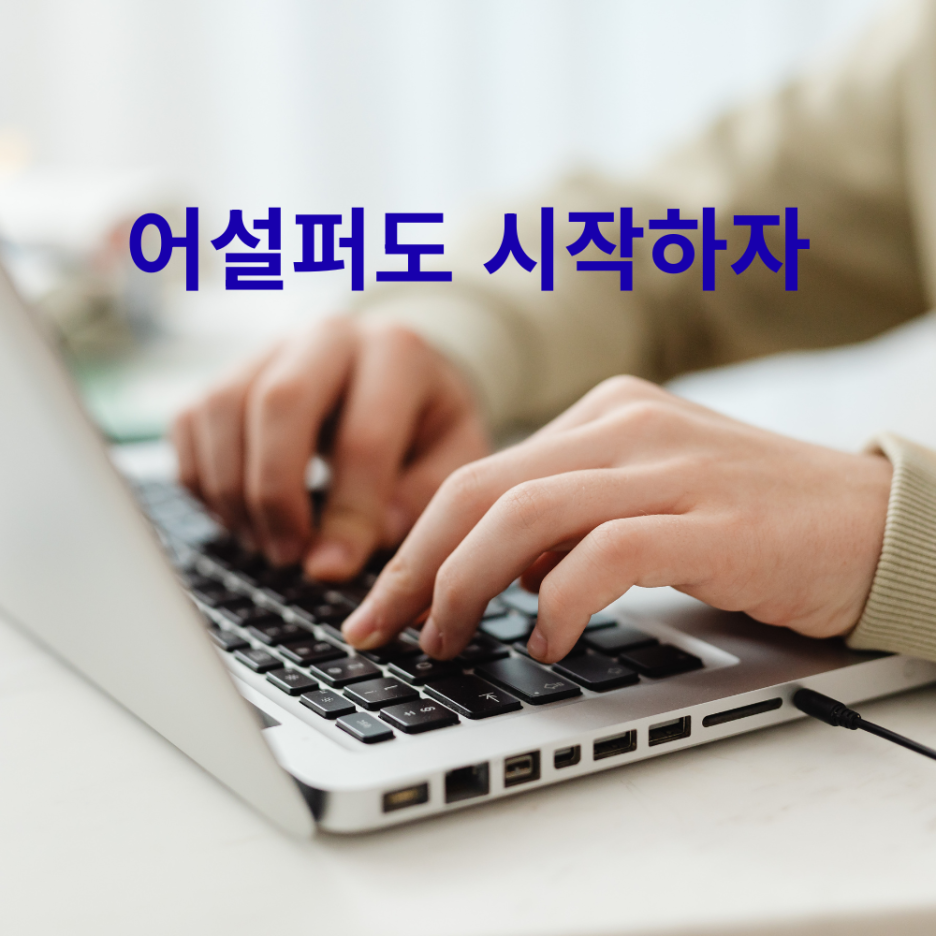 [21일 챌린지] AI 블로그 21일, 솔직히 반신반의였는데 계속 하게 되는 이유