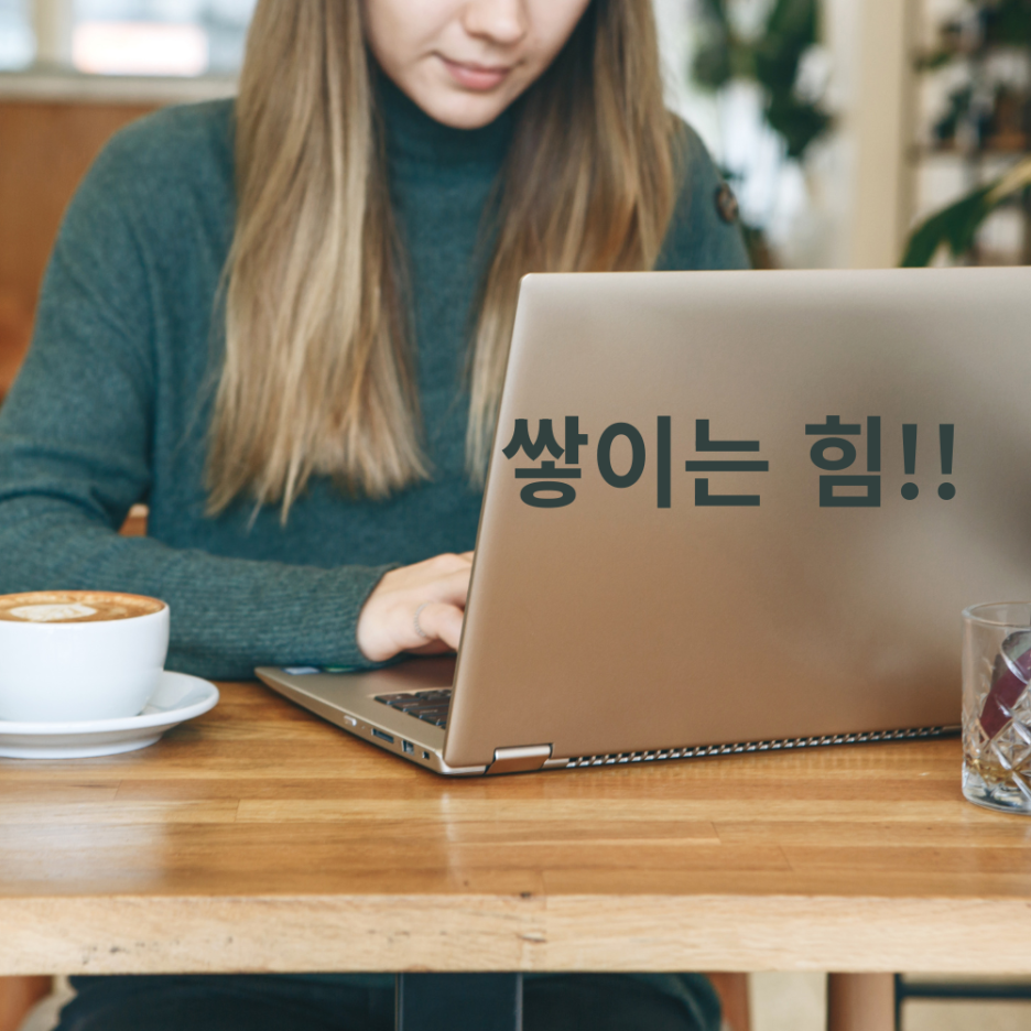 [21일챌린지] 21일만 했을 뿐인데, AI 블로그가 습관이 된 이유